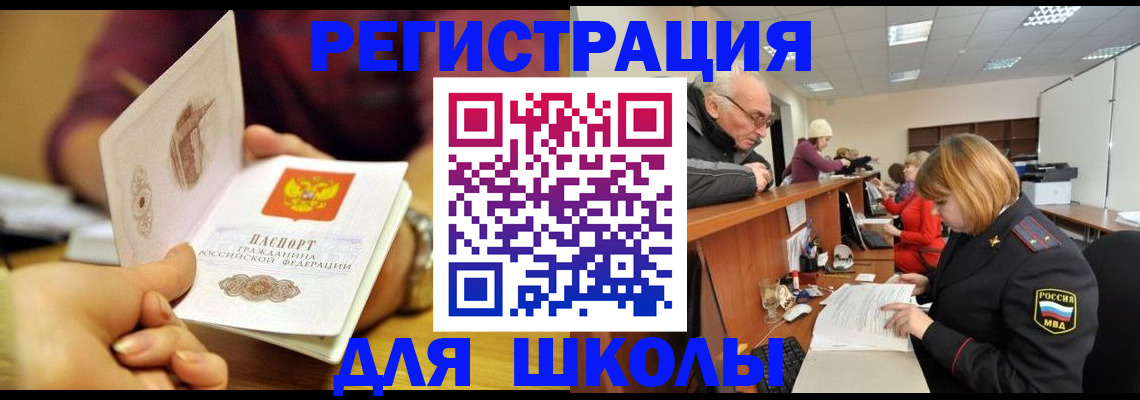 временная прописка в Воронежской области