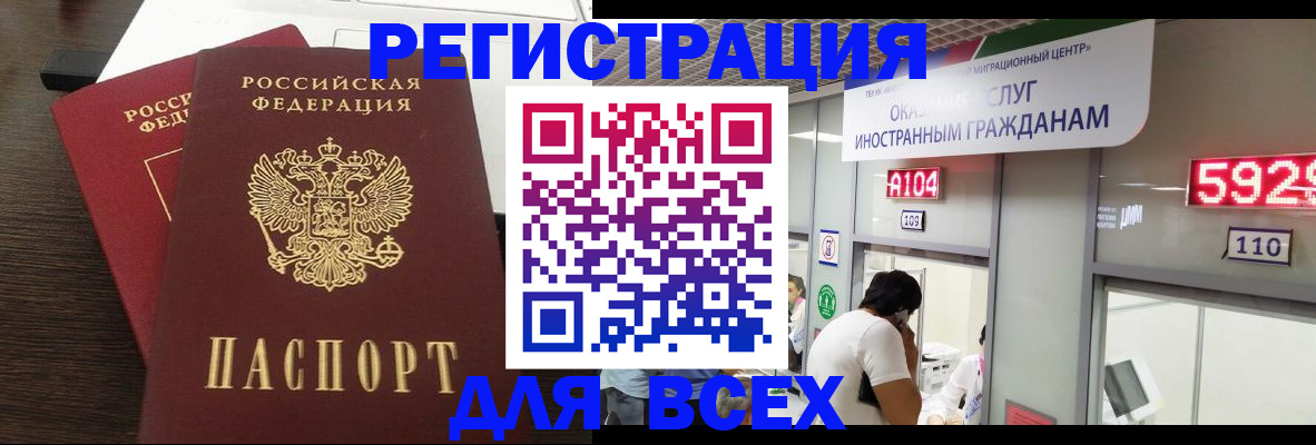 прописка от собственника в Воронежской области