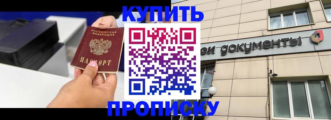 прописка паспорт в Воронежской области